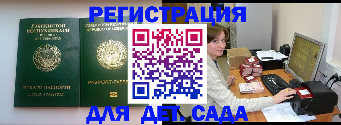 купить прописку в Приморско-Ахтарске