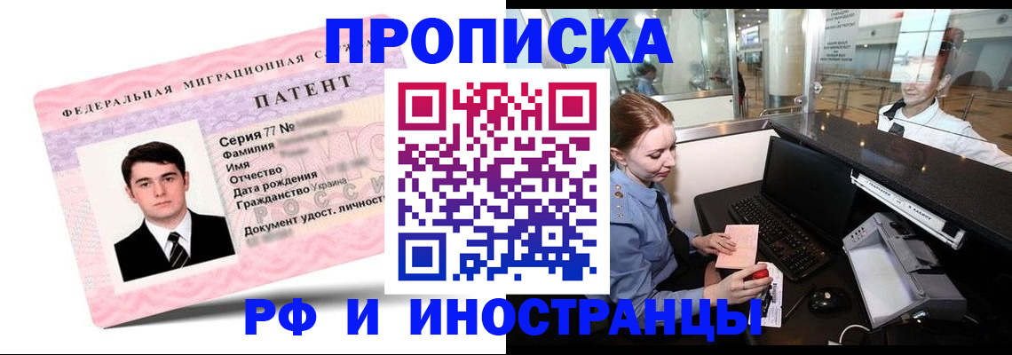 временная регистрация в квартире в Приморско-Ахтарске
