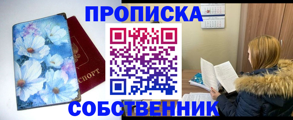 найти адрес прописки в Приморско-Ахтарске