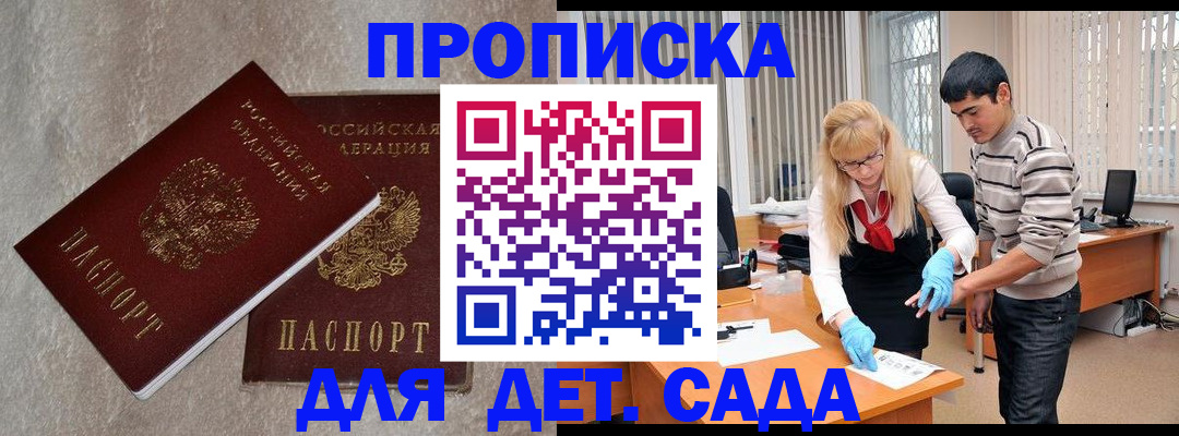 прописка паспорт в Приморско-Ахтарске