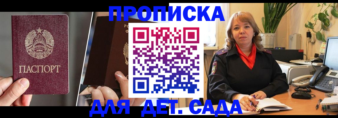 временная регистрация недорого в Приморско-Ахтарске